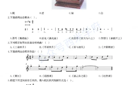 23年上-高中音乐-教师资格证笔试真题_纯图版_教资_25下资料合集二_25下最新科三知识点汇编+思维导图-高中_04.音乐_02.历年真题