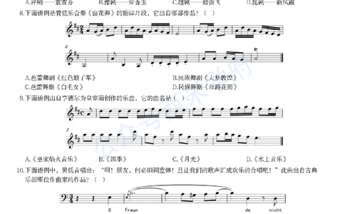 23年上-高中音乐-教师资格证笔试真题_纯图版_教资_25下资料合集二_25下最新科三知识点汇编+思维导图-高中_04.音乐_02.历年真题