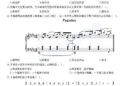 23年上-高中音乐-教师资格证笔试真题_纯图版_教资_25下资料合集二_25下最新科三知识点汇编+思维导图-高中_04.音乐_02.历年真题