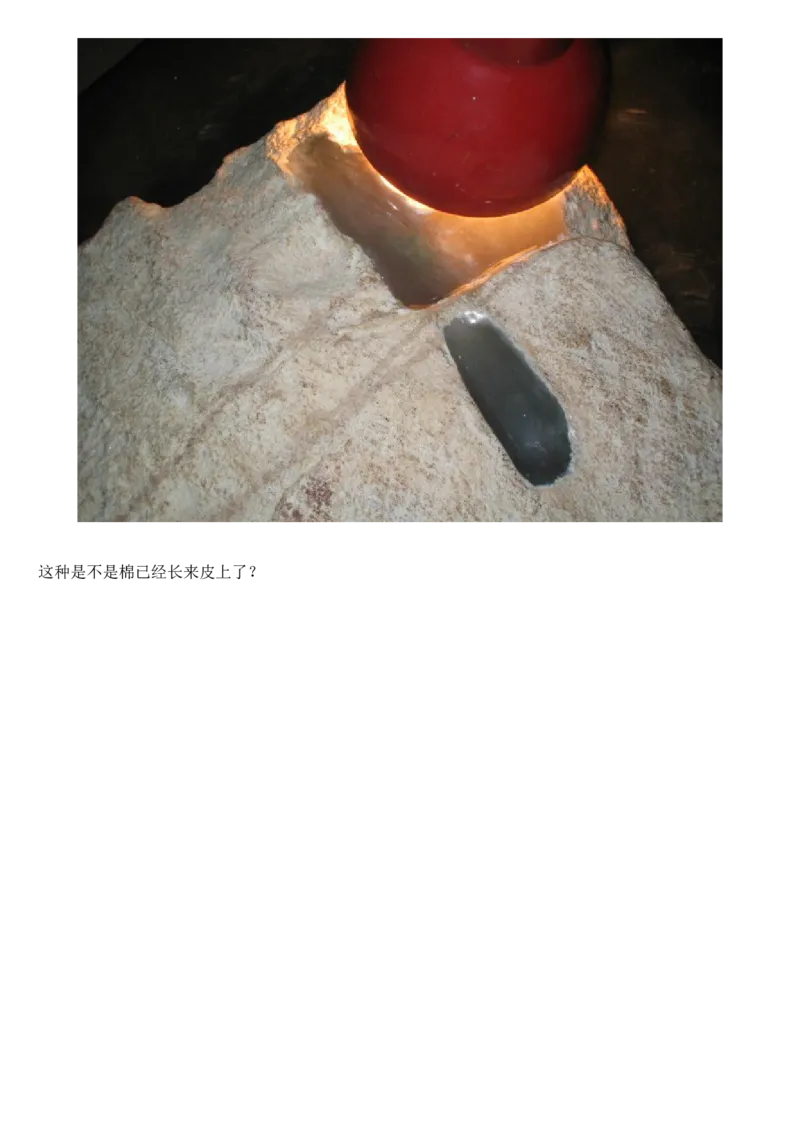 翡翠赌石---分清皮与肉_X018-玉石珠宝鉴定教程最新合集_8、玉石翡翠鉴定与投资电子资料_赌石专题