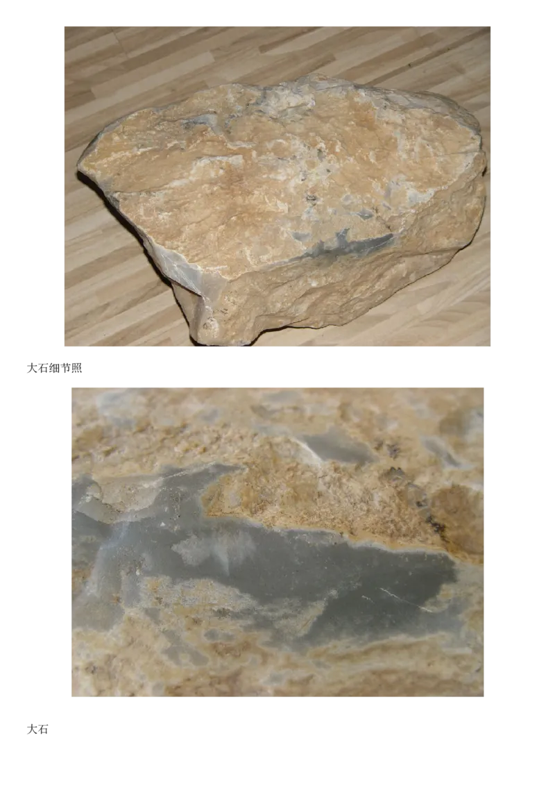 翡翠赌石---分清皮与肉_X018-玉石珠宝鉴定教程最新合集_8、玉石翡翠鉴定与投资电子资料_赌石专题