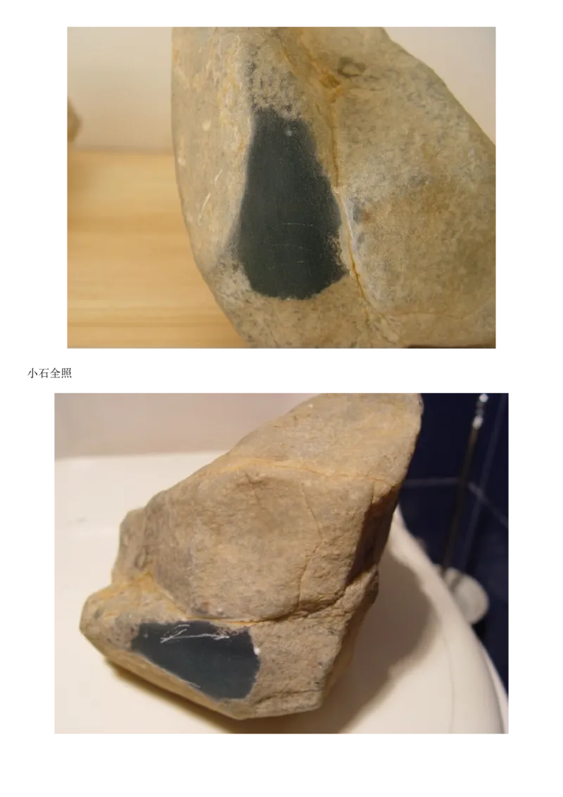 翡翠赌石---分清皮与肉_X018-玉石珠宝鉴定教程最新合集_8、玉石翡翠鉴定与投资电子资料_赌石专题