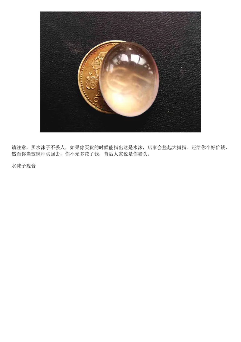 翡翠赌石---分清皮与肉_X018-玉石珠宝鉴定教程最新合集_8、玉石翡翠鉴定与投资电子资料_赌石专题