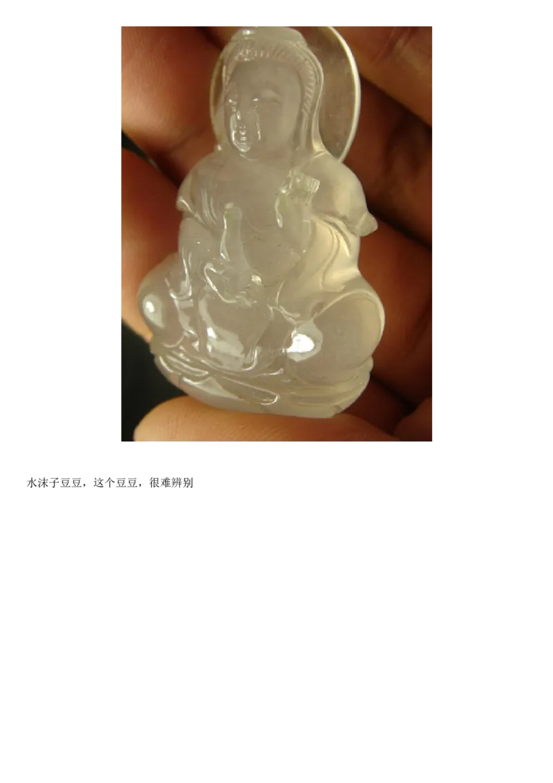 翡翠赌石---分清皮与肉_X018-玉石珠宝鉴定教程最新合集_8、玉石翡翠鉴定与投资电子资料_赌石专题