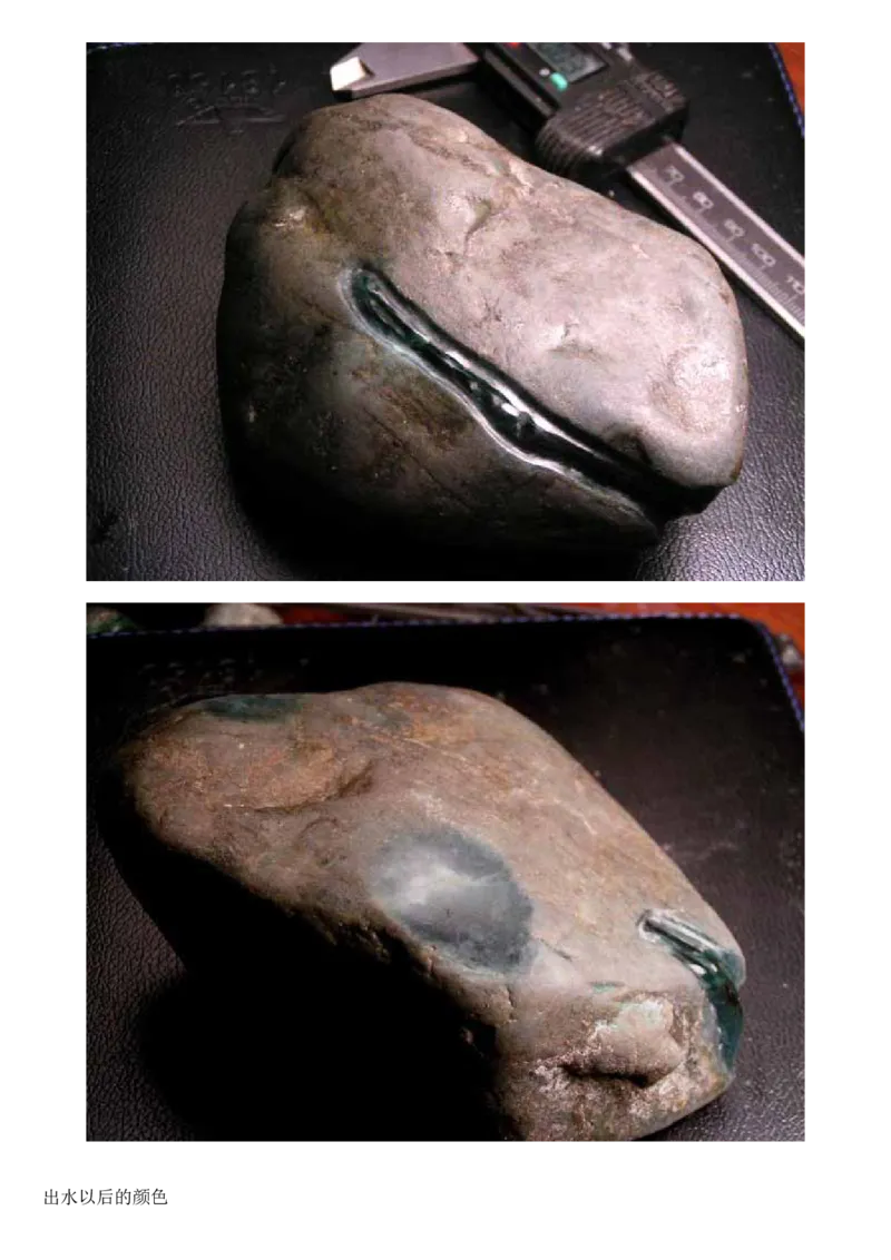 翡翠赌石---分清皮与肉_X018-玉石珠宝鉴定教程最新合集_8、玉石翡翠鉴定与投资电子资料_赌石专题