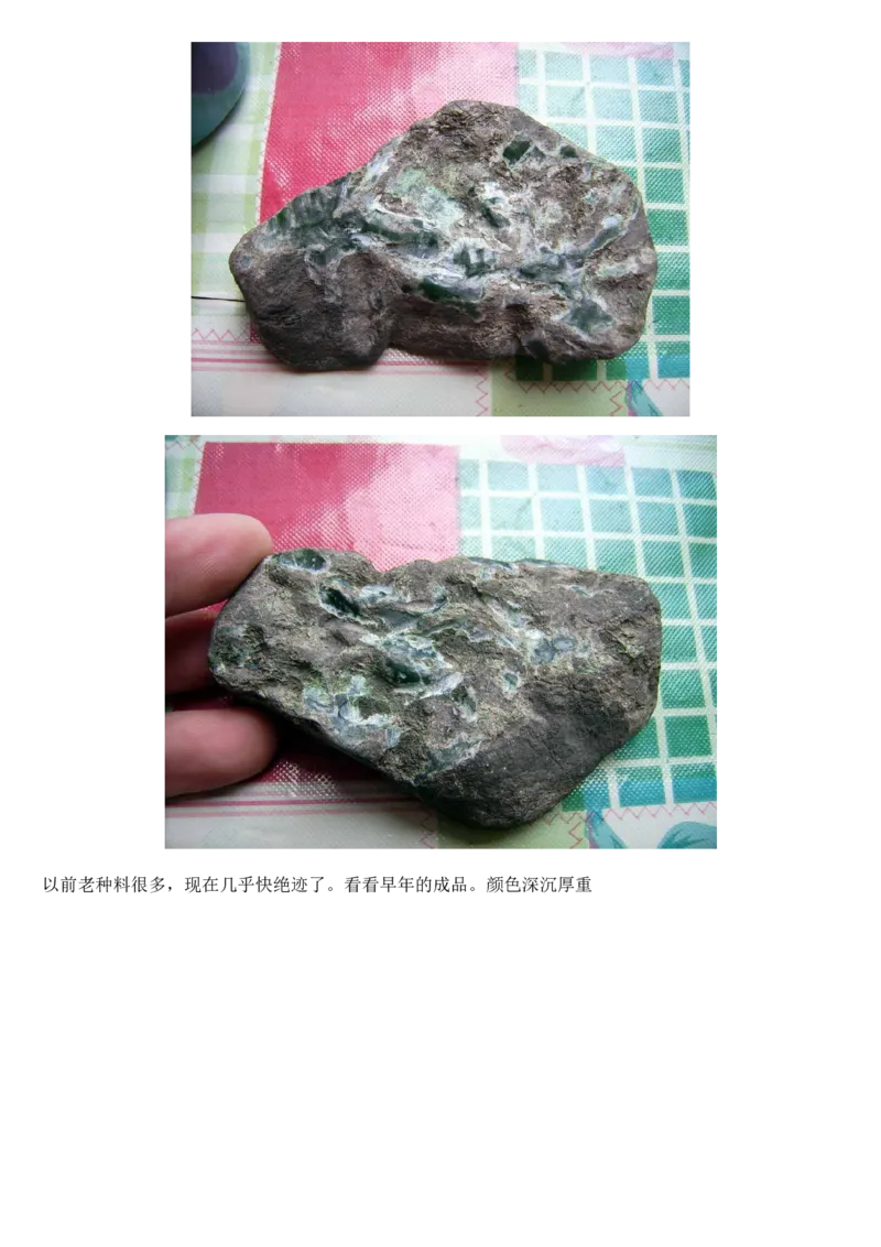 翡翠赌石---分清皮与肉_X018-玉石珠宝鉴定教程最新合集_8、玉石翡翠鉴定与投资电子资料_赌石专题