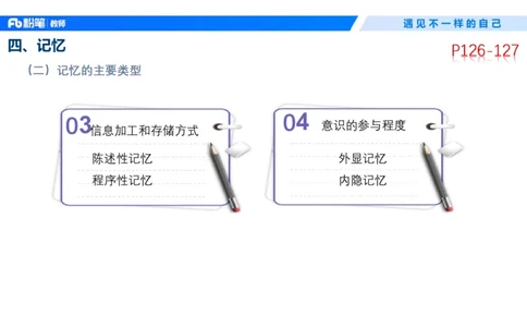 中学资格证科目二理论精讲9&mdash;钱晓萍(1)_教资_F家2026上教资笔试系统班_26上FB中学教资笔试（更新中）_0226上-教育知识与能力（更新中）_1.理论精讲_讲义