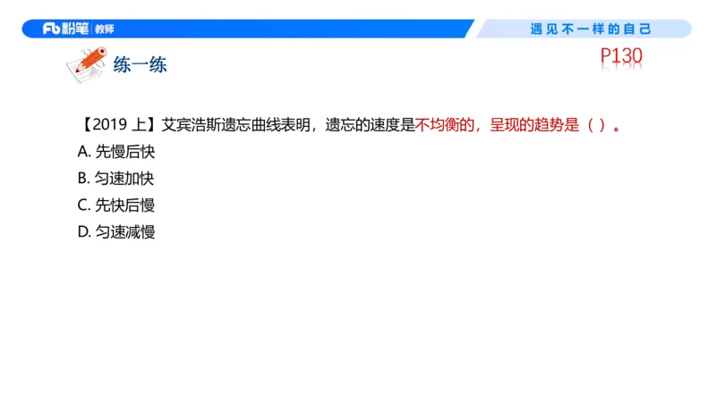 中学资格证科目二理论精讲9&mdash;钱晓萍(1)_教资_F家2026上教资笔试系统班_26上FB中学教资笔试（更新中）_0226上-教育知识与能力（更新中）_1.理论精讲_讲义
