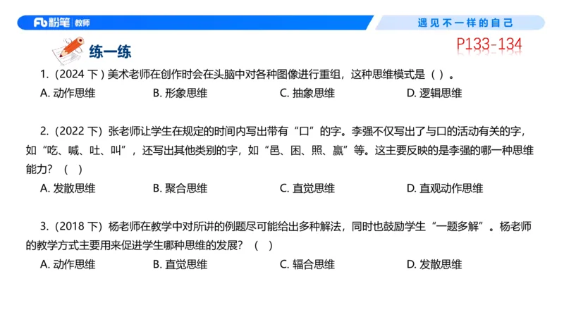 中学资格证科目二理论精讲9&mdash;钱晓萍(1)_教资_F家2026上教资笔试系统班_26上FB中学教资笔试（更新中）_0226上-教育知识与能力（更新中）_1.理论精讲_讲义