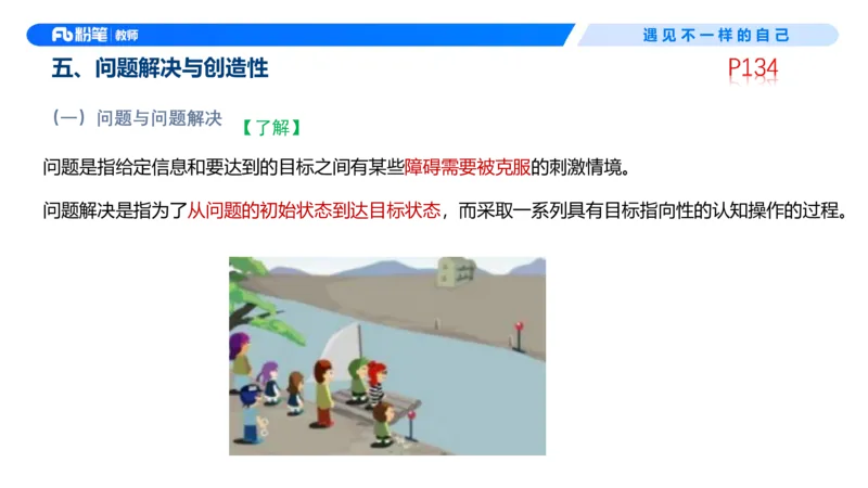 中学资格证科目二理论精讲9&mdash;钱晓萍(1)_教资_F家2026上教资笔试系统班_26上FB中学教资笔试（更新中）_0226上-教育知识与能力（更新中）_1.理论精讲_讲义