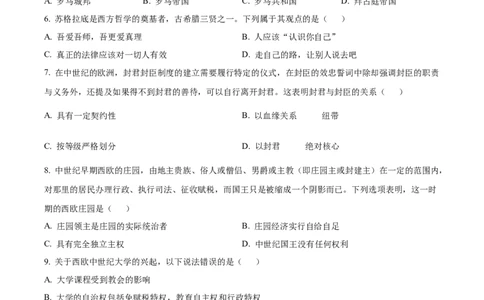 精品解析：广东省广州市西关外国语学校2024-2025学年九年级上学期期中历史试题（原卷版）_广州九上月考+期中+期末+一模二模+中考真题_2024年秋九年级上学期期中考试试卷和答案解析
