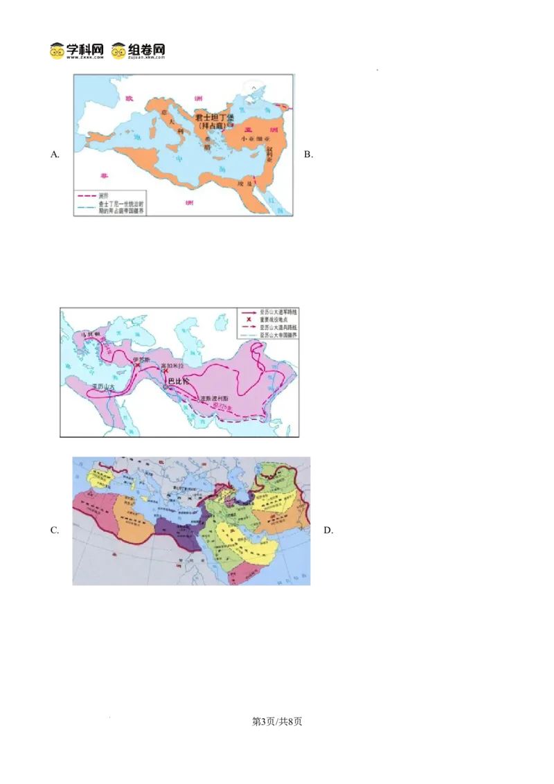 精品解析：广东省广州市西关外国语学校2024-2025学年九年级上学期期中历史试题（原卷版）_广州九上月考+期中+期末+一模二模+中考真题_2024年秋九年级上学期期中考试试卷和答案解析