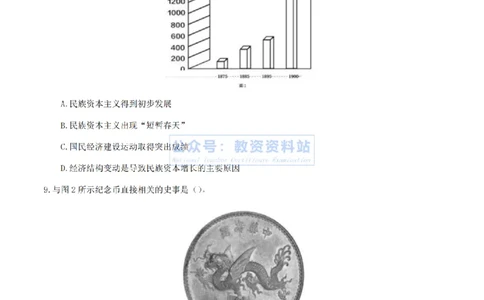 2024上半年高中《历史》真题_教资_33教资笔试历年真题汇总（科一+科二+科三）_科三真题_02高中科三各科电子资料包合集_历史（资料文档）_高中历史_01科三真题