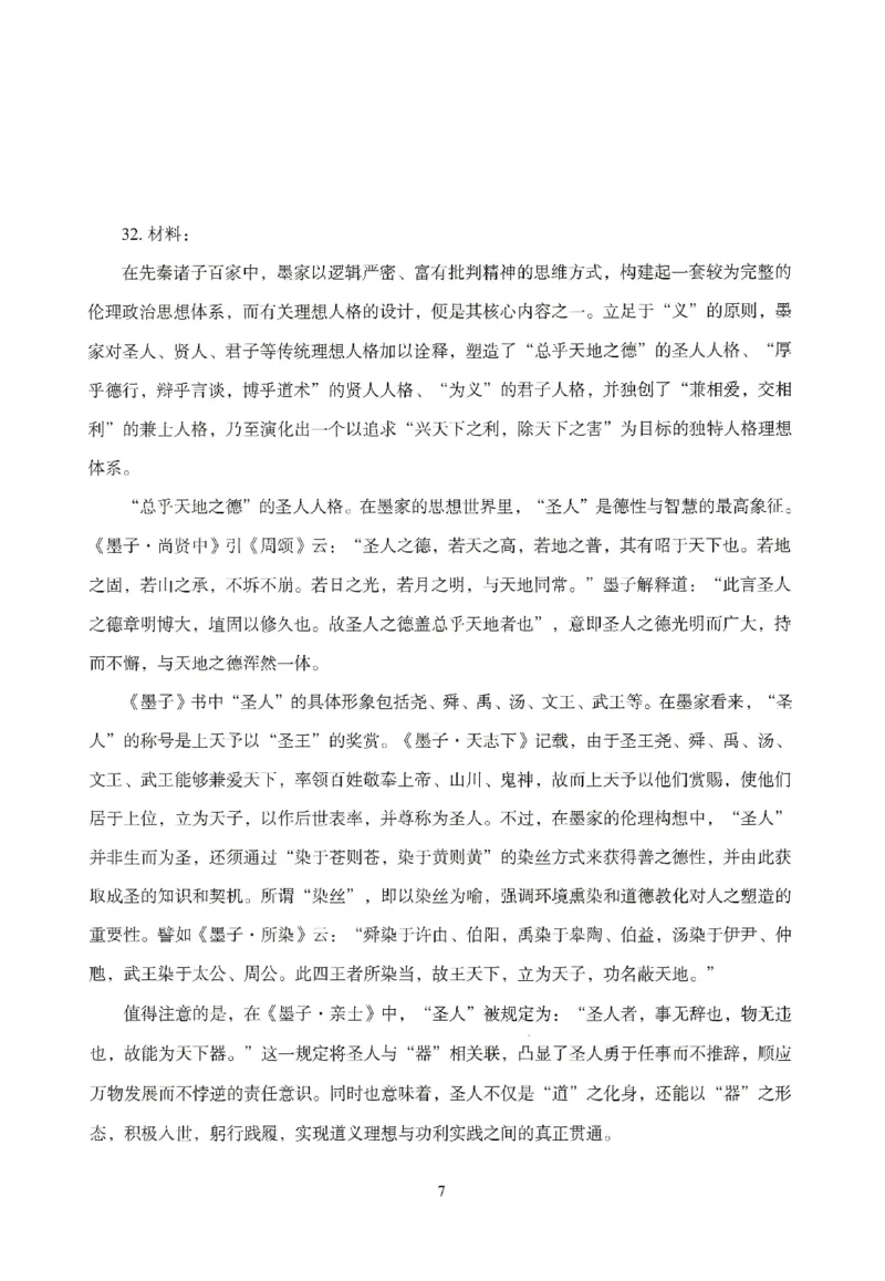 25下－中小学-综合素质-模拟卷1_教资_初高中2026教资_25下教师资格证_1.押题卷汇总_3.中学-模拟6套卷-J姜