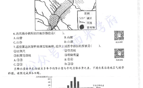 17年上-高中地理-真题及答案解析_教资_25下资料合集二_25下最新科三知识点汇编+思维导图-高中_13.地理_02.历年真题