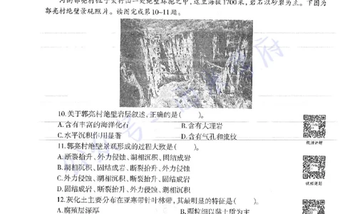 17年上-高中地理-真题及答案解析_教资_25下资料合集二_25下最新科三知识点汇编+思维导图-高中_13.地理_02.历年真题