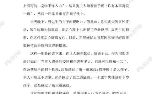 2023.05.15文明遛狗_2026考公资料_（10）粉笔_2025粉笔国考省考980（课＋笔记）_粉笔980（25多省）_1、粉笔时政_2、F晨读时政_2023年_05月