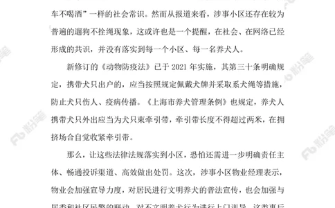 2023.05.15文明遛狗_2026考公资料_（10）粉笔_2025粉笔国考省考980（课＋笔记）_粉笔980（25多省）_1、粉笔时政_2、F晨读时政_2023年_05月
