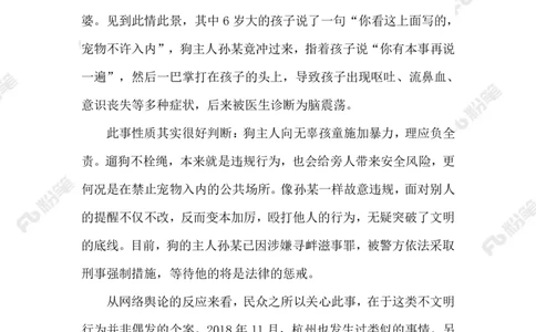 2023.05.15文明遛狗_2026考公资料_（10）粉笔_2025粉笔国考省考980（课＋笔记）_粉笔980（25多省）_1、粉笔时政_2、F晨读时政_2023年_05月