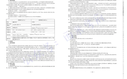 16年上-19年下-高中化学真题-答案_教资_25下资料合集二_25下最新科三知识点汇编+思维导图-高中_12.化学_02.历年真题