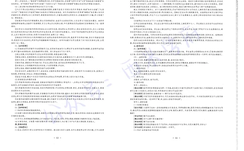 16年上-19年下-高中化学真题-答案_教资_25下资料合集二_25下最新科三知识点汇编+思维导图-高中_12.化学_02.历年真题