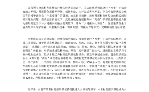 2021山东申论B_2026考公资料_（30）申论+面试为民公考大合集（人须在事上磨申论、刘大师）_申论+面试刘大师_申论-山东2025山东省考刘大师申论冲刺提升真题班_讲义