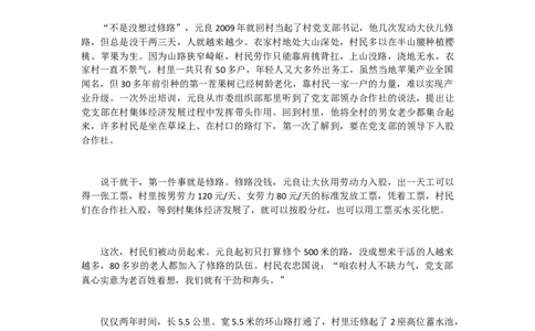 2021山东申论B_2026考公资料_（30）申论+面试为民公考大合集（人须在事上磨申论、刘大师）_申论+面试刘大师_申论-山东2025山东省考刘大师申论冲刺提升真题班_讲义