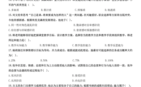 2023下中学教育知识与能力真题_教资_2026上半年中学教资笔试（更新中）_0926上coco教资笔记（中小学）_26年上coco中学教资_26上中学科二CocoPolarisの中学教育知识与能力笔记