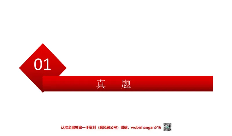 2021年江苏申论A公众号：叛逆小樱桃_2026考公资料_（30）申论+面试为民公考大合集（人须在事上磨申论、刘大师）_申论+面试刘大师_申论+面试刘大师知识星球资料