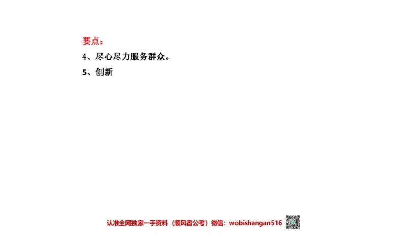 2021年江苏申论A公众号：叛逆小樱桃_2026考公资料_（30）申论+面试为民公考大合集（人须在事上磨申论、刘大师）_申论+面试刘大师_申论+面试刘大师知识星球资料