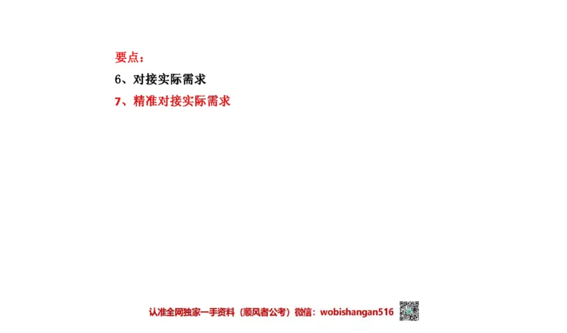 2021年江苏申论A公众号：叛逆小樱桃_2026考公资料_（30）申论+面试为民公考大合集（人须在事上磨申论、刘大师）_申论+面试刘大师_申论+面试刘大师知识星球资料