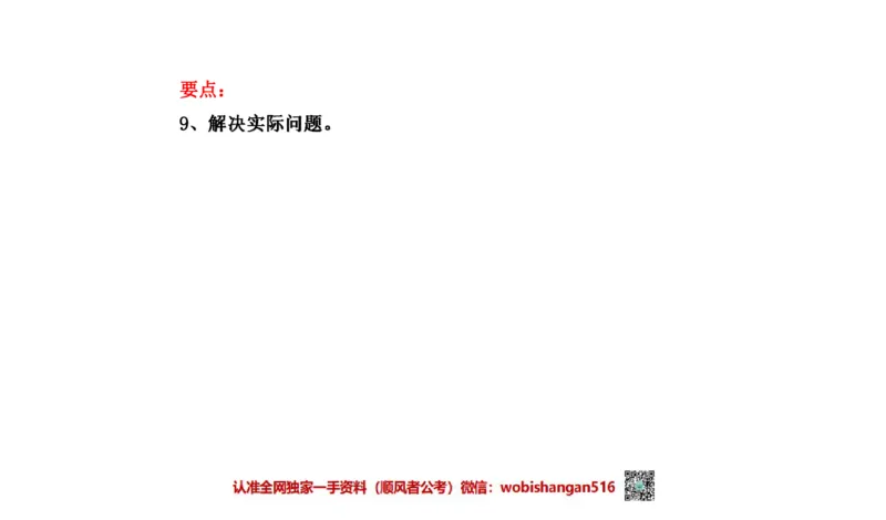 2021年江苏申论A公众号：叛逆小樱桃_2026考公资料_（30）申论+面试为民公考大合集（人须在事上磨申论、刘大师）_申论+面试刘大师_申论+面试刘大师知识星球资料