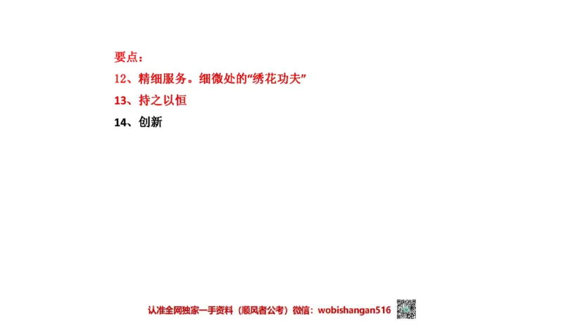2021年江苏申论A公众号：叛逆小樱桃_2026考公资料_（30）申论+面试为民公考大合集（人须在事上磨申论、刘大师）_申论+面试刘大师_申论+面试刘大师知识星球资料