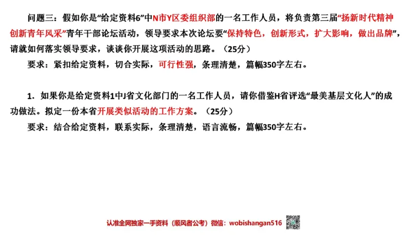 2021年江苏申论A公众号：叛逆小樱桃_2026考公资料_（30）申论+面试为民公考大合集（人须在事上磨申论、刘大师）_申论+面试刘大师_申论+面试刘大师知识星球资料