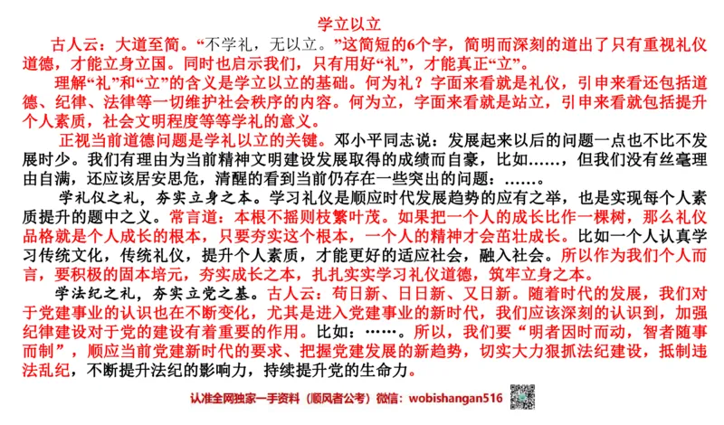 2021年江苏申论A公众号：叛逆小樱桃_2026考公资料_（30）申论+面试为民公考大合集（人须在事上磨申论、刘大师）_申论+面试刘大师_申论+面试刘大师知识星球资料