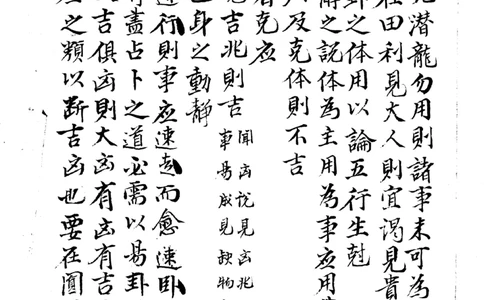 梅花易数地_绝版书_天涯系列_t涯_绝版古籍电子书合集（13大类）_易经类_邵雍梅花易数一套天地人