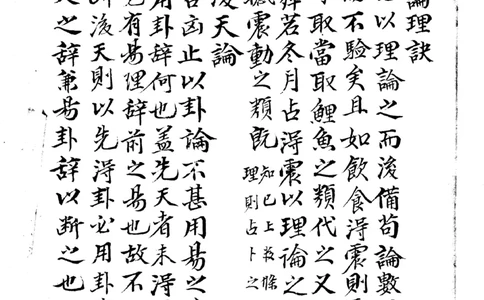 梅花易数地_绝版书_天涯系列_t涯_绝版古籍电子书合集（13大类）_易经类_邵雍梅花易数一套天地人