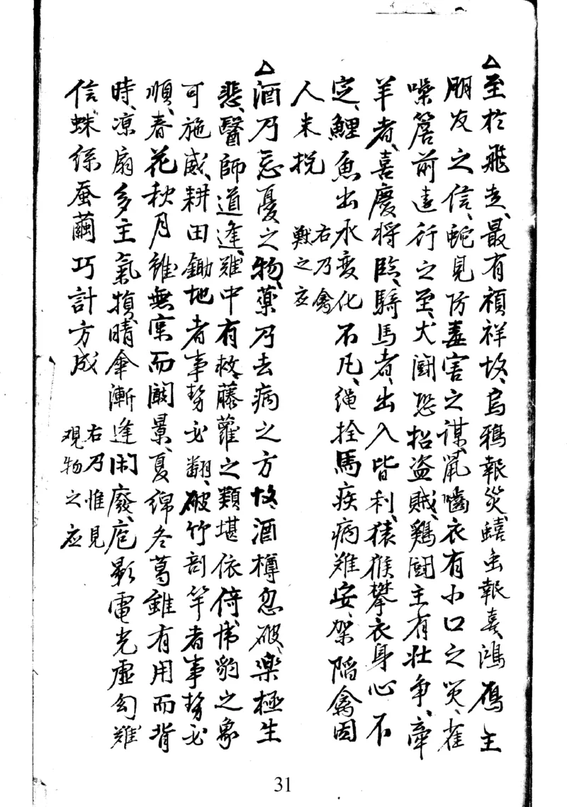 梅花易数地_绝版书_天涯系列_t涯_绝版古籍电子书合集（13大类）_易经类_邵雍梅花易数一套天地人