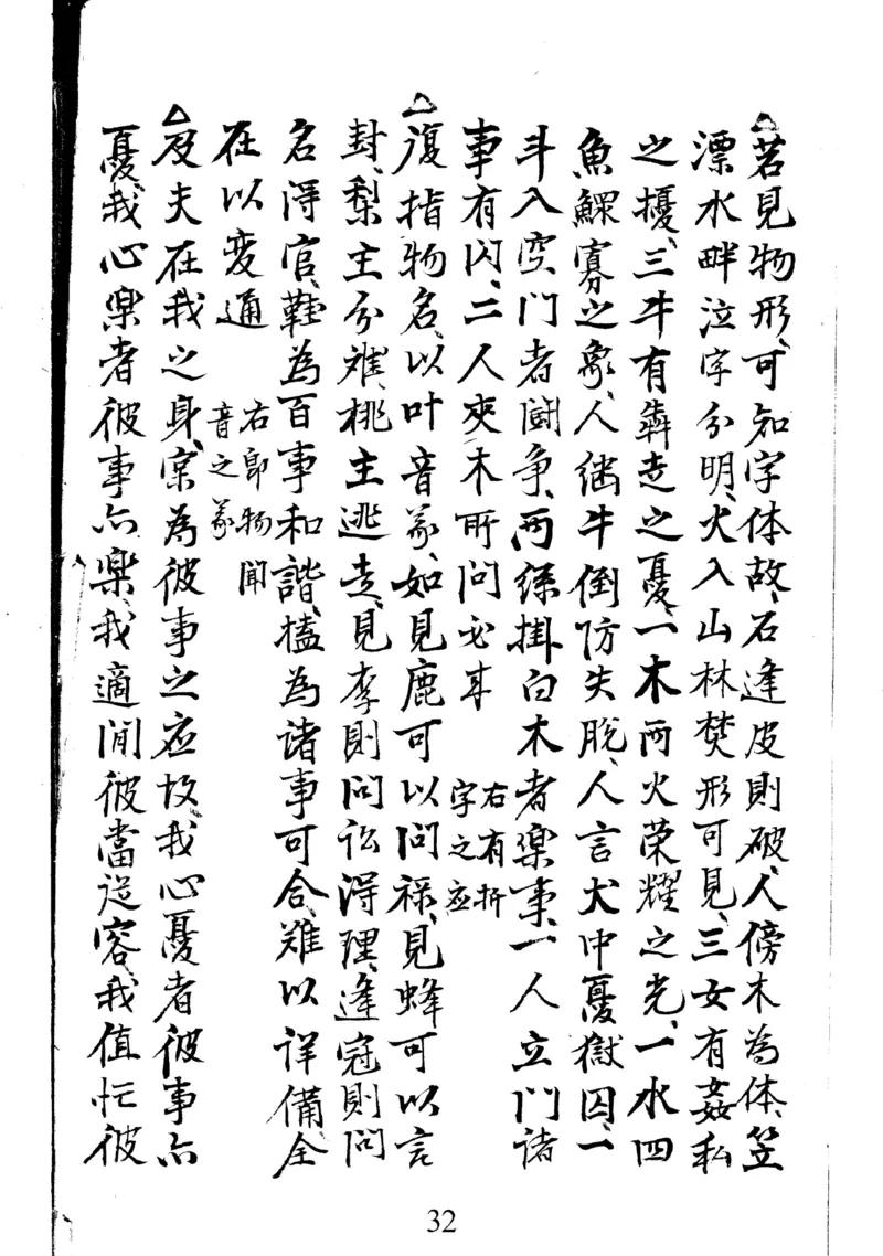 梅花易数地_绝版书_天涯系列_t涯_绝版古籍电子书合集（13大类）_易经类_邵雍梅花易数一套天地人