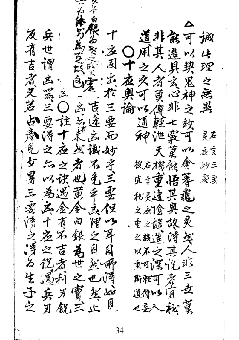 梅花易数地_绝版书_天涯系列_t涯_绝版古籍电子书合集（13大类）_易经类_邵雍梅花易数一套天地人