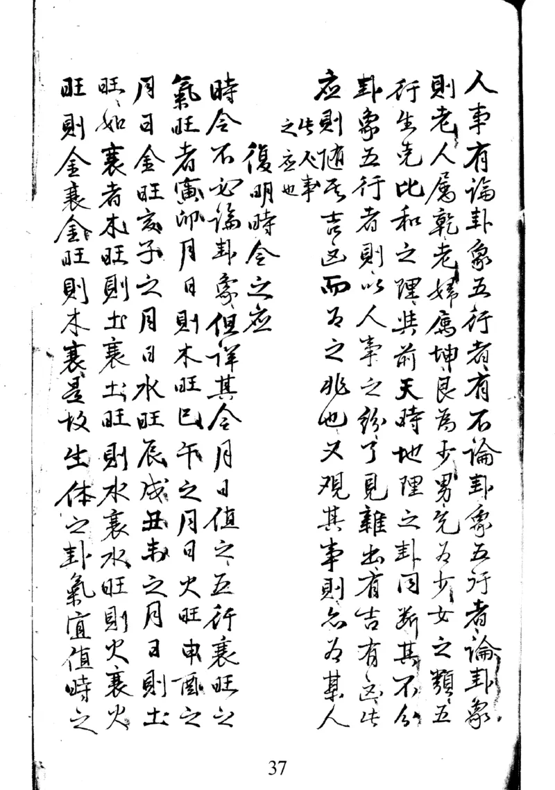 梅花易数地_绝版书_天涯系列_t涯_绝版古籍电子书合集（13大类）_易经类_邵雍梅花易数一套天地人