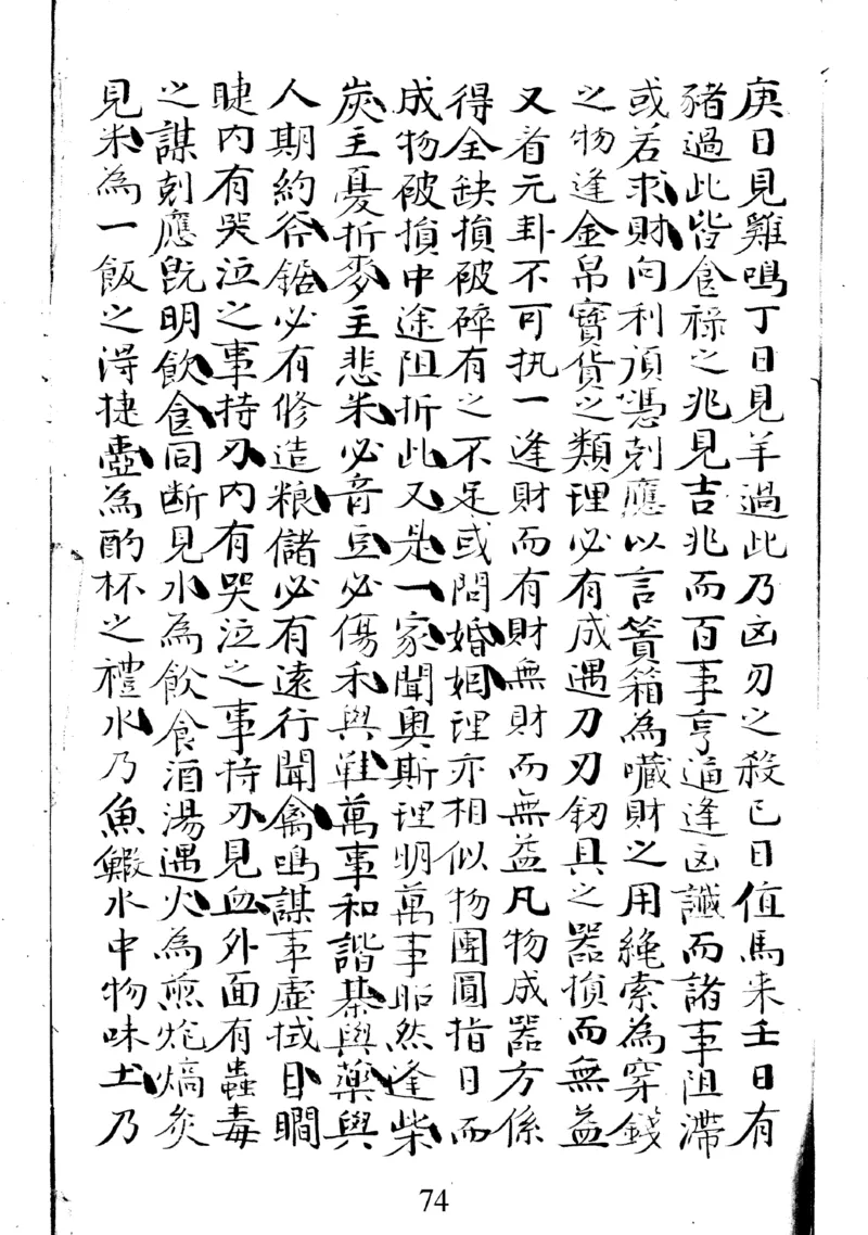 梅花易数地_绝版书_天涯系列_t涯_绝版古籍电子书合集（13大类）_易经类_邵雍梅花易数一套天地人