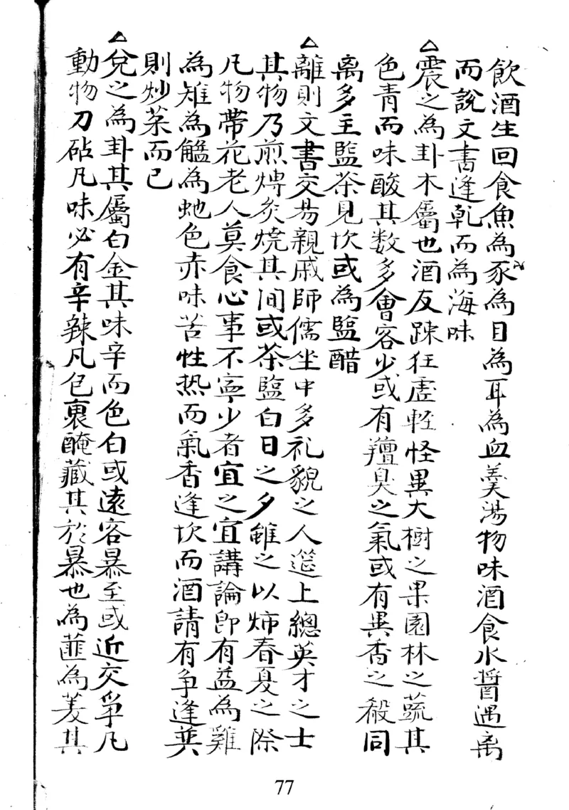 梅花易数地_绝版书_天涯系列_t涯_绝版古籍电子书合集（13大类）_易经类_邵雍梅花易数一套天地人