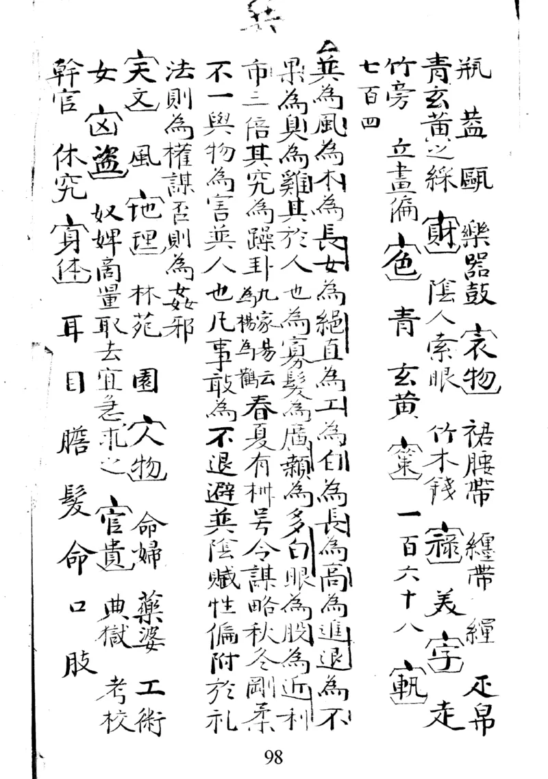 梅花易数地_绝版书_天涯系列_t涯_绝版古籍电子书合集（13大类）_易经类_邵雍梅花易数一套天地人