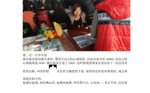 赌石实用技巧~买石头砍价技巧_X018-玉石珠宝鉴定教程最新合集_8、玉石翡翠鉴定与投资电子资料_赌石专题