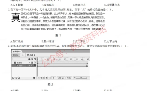 2016年下半年高中《信息技术》教师资格证笔试真题及答案解析_教资_33教资笔试历年真题汇总（科一+科二+科三）_科三真题_02高中科三各科电子资料包合集_信息（资料文档）