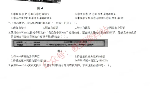 2016年下半年高中《信息技术》教师资格证笔试真题及答案解析_教资_33教资笔试历年真题汇总（科一+科二+科三）_科三真题_02高中科三各科电子资料包合集_信息（资料文档）