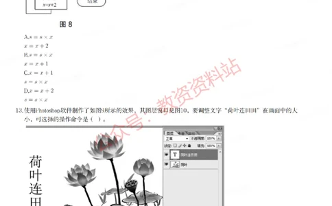 2016年下半年高中《信息技术》教师资格证笔试真题及答案解析_教资_33教资笔试历年真题汇总（科一+科二+科三）_科三真题_02高中科三各科电子资料包合集_信息（资料文档）
