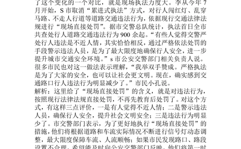 2021年江苏省考申论B卷（行政执法类）解析三公众号：叛逆小樱桃_2026考公资料_（30）申论+面试为民公考大合集（人须在事上磨申论、刘大师）_申论+面试刘大师_江苏省考系列