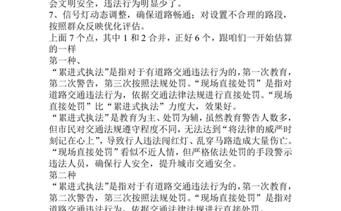 2021年江苏省考申论B卷（行政执法类）解析三公众号：叛逆小樱桃_2026考公资料_（30）申论+面试为民公考大合集（人须在事上磨申论、刘大师）_申论+面试刘大师_江苏省考系列